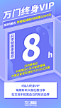  万门终身VIP  开学特惠季-倒计时_画板 1 副本 2