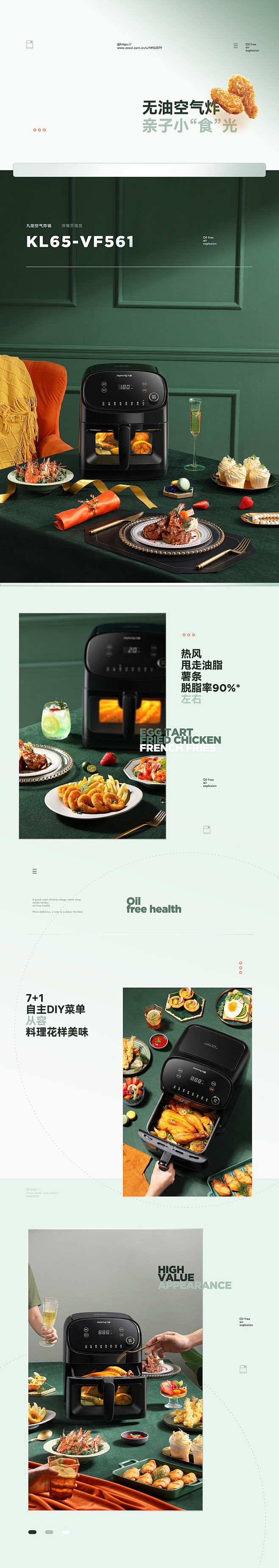 九阳空气炸锅/烤箱/煎烤机详情页展示详情...