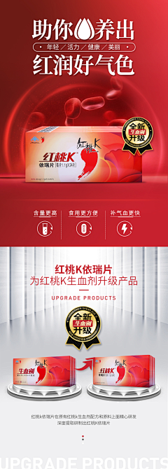 小x唐骏采集到补气血