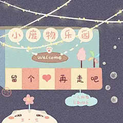 @爱收壁纸的泡芙小姐 的个人主页 - 微博