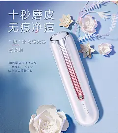 日本JUJY纪芝祛痘美容仪等离子无痕修复痘印去痘肌黑头除螨嫩肤仪-tmall.com天猫