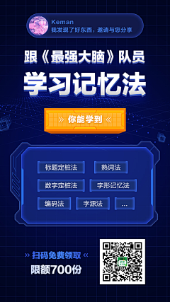 花瓣第一大佬采集到课程,海报,详情页,图片