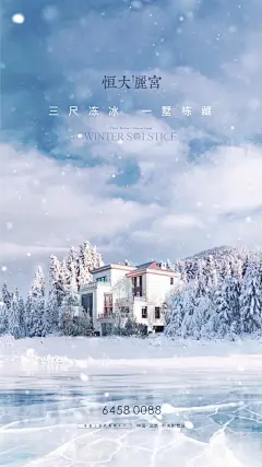 24节气-冬至