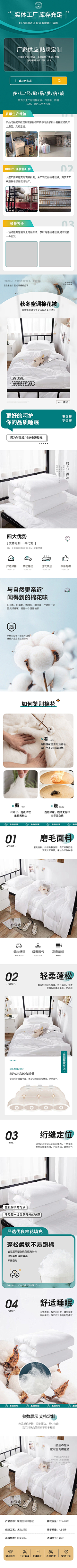 突破-采集到详情页排版参考
