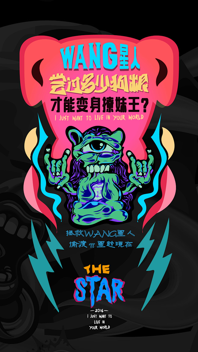 派星球