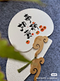 心想事成 手绘扇子 扇面