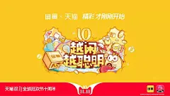 2018天猫双11猫头造型品牌宣传海报设计欣赏