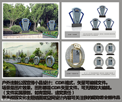 黯然失笑111采集到景观小品