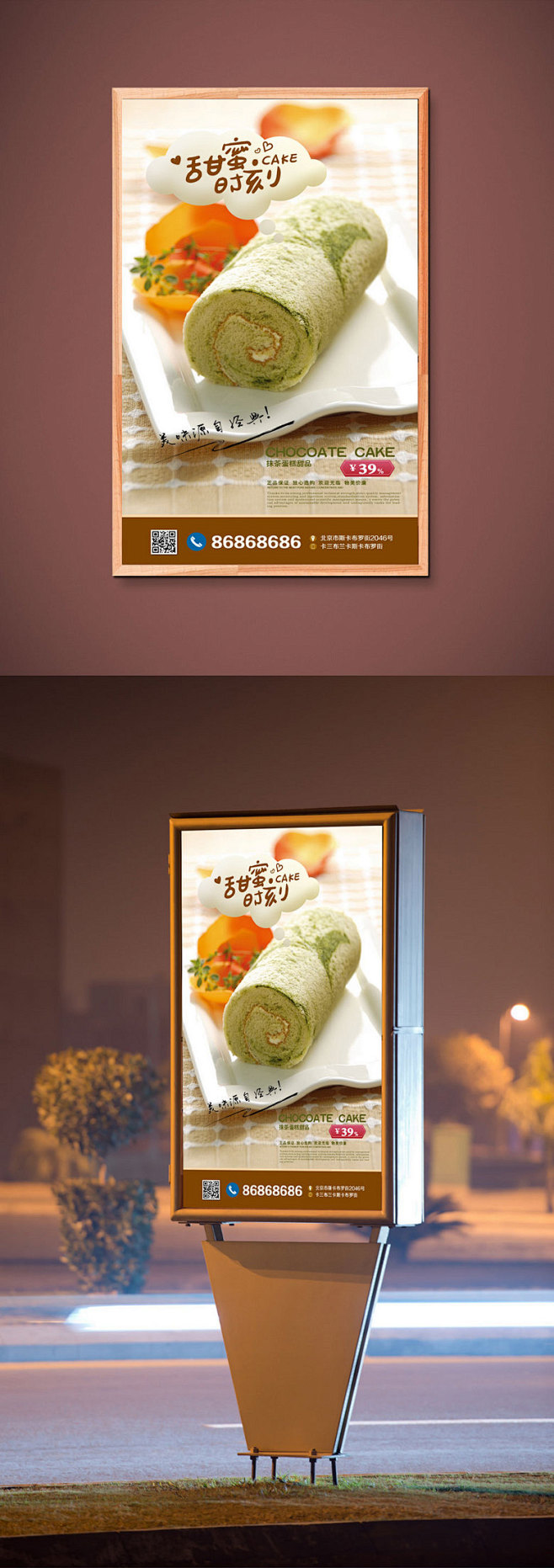 抹茶宣传海报设计 抹茶海报 抹茶文化挂画...