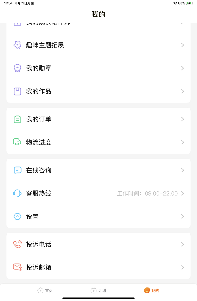 QQ20220811-111