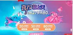 喜欢萌上天 母婴用品 - Banner设计欣赏网站 – 横幅广告促销电商海报专题页面淘宝钻展素材轮播图片下载