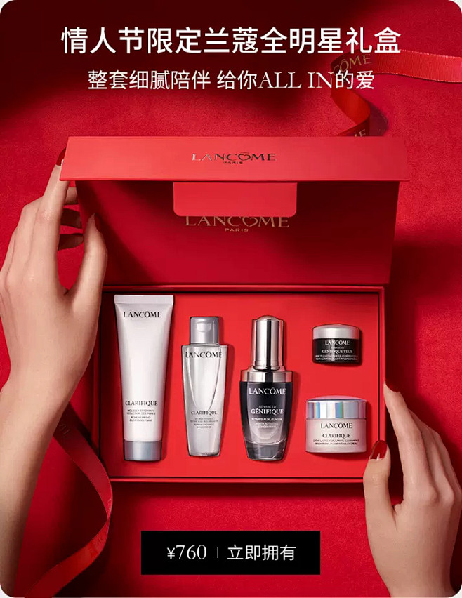 Lancome兰蔻官方旗舰店