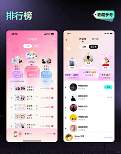 สุขสันต์วันเกิด采集到App-排名