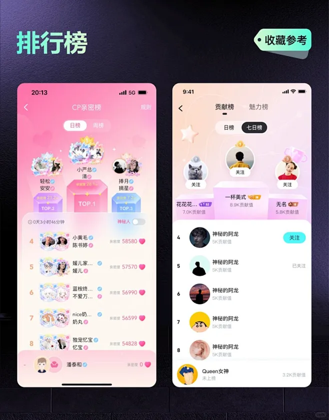 APP排行榜设计-ui页面设计灵感分享参考-花瓣网