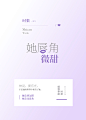 她唇角微甜-清伊制作。
【晋江纯排/素锦】
禁盗/二改/高仿/擦图
