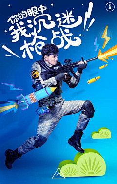 suki-le采集到海报
