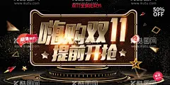 双11设计  - 源文件下载【酷图网】双11海报,双11模板,天猫双11,双11来了,双11宣传,双11广告,双11背景,双11展板,双11,双11活动,双11吊旗,双11DM,双11打折,双11展架,双11单页,网店双11,双11彩页,双11易拉宝,决战双11,开业双11,店庆双11,提前狂欢,提前购,预售开启,设计