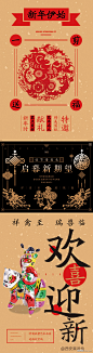 2015西安黑设绘成星设计#元旦海报#时尚元素设计#活动图片#艺术设计#色彩字体#创意海报#平面设计#版式排版设计#活动桁架展架画面设计#活动地产微信H5设计#新年春节设计#版式排版设计#创意#时尚元素#平面设计#传统节日中国元素#暖场桁架展板#东岭地产