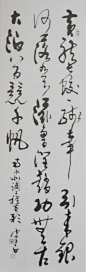泰安书法家李守白作品之二  