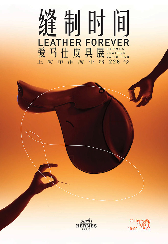 LEATHER FOREVER HERM...