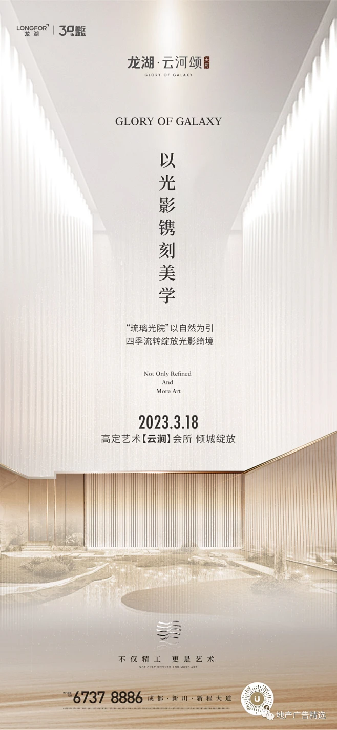 龙湖云河颂-花瓣网