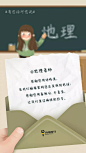 教师节4