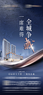 地产叠墅稀缺蓝金海报-志设网-zs9.com