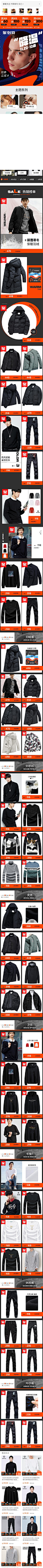 2020-11-22 [ 马克华菲胜达专卖店 无线端页面截图快照 ]