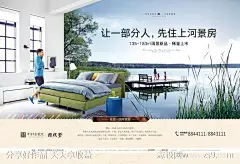 房地产河景房宣传海报展板-源文件-志设网-zs9.com