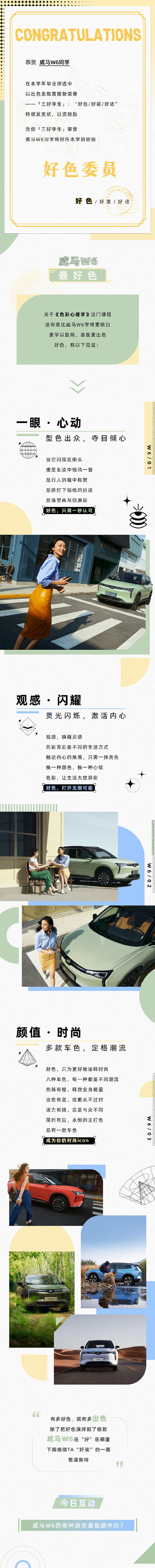 《色彩心理学》这门课不仅要学明白，更重要...