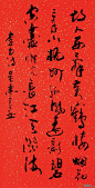 杨再春行书书法欣赏的搜索结果_百度图片搜索