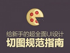 优波（有吧） - 设计师必备网站