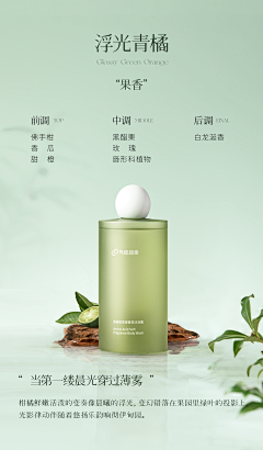 滋哩采集到产品场景