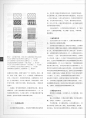 中国纹样全集  新石器时代和商·西周·春秋卷_12636141_65