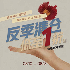 兮不幼采集到▌电商设计 ▌主图/车图/钻展/活动