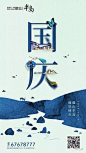 【参考】国庆节创意海报100+ : 后台回复相应关键词，自动获取节气稿/作品集