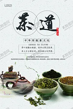 茶叶 【酷图网】茶叶,茶叶海报,茶叶广告,茶叶包装,春茶上市,茶叶挂画,茶叶挂图,茶叶文化,茶叶展架,茶叶展板,茶叶名片,茶文化,茶叶PSD,茶叶茶馆,绿茶茶叶,铁观音茶叶,碧螺春茶叶,西湖龙井茶叶,龙井茶叶,茶叶设计,春茶,茶叶茶园,花茶,茶叶工序,茶叶制作