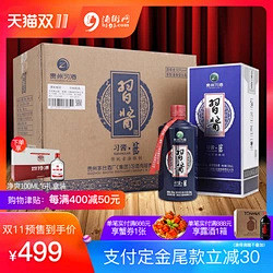 预售贵州习酒 习酱*蓝 53度500ml...