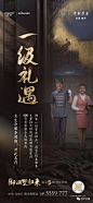 龙湖首开·景粼原著