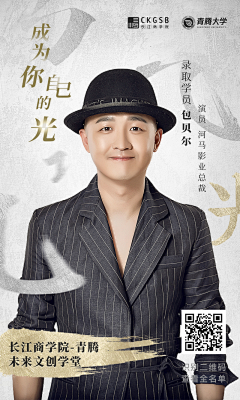司马米开朗采集到人物海报