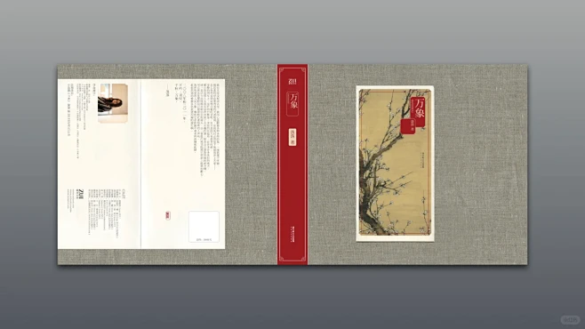 装帧设计／千秋&万象——落落（已出版） ...