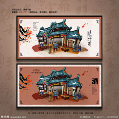 吴庆磊--济南墨·缘装饰设计中心采集到插画