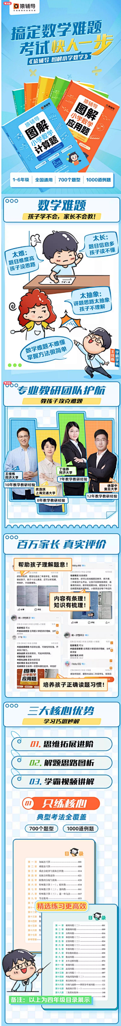 AD钙&加多宝采集到捷径