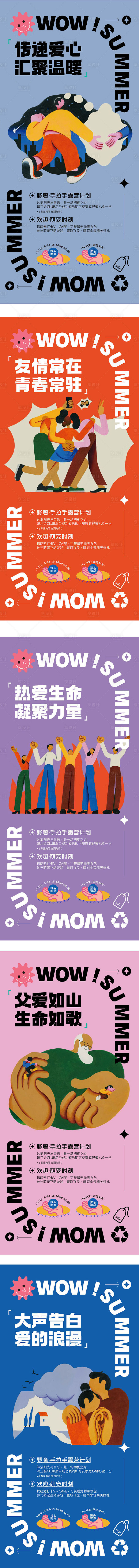 活动刷屏-源文件