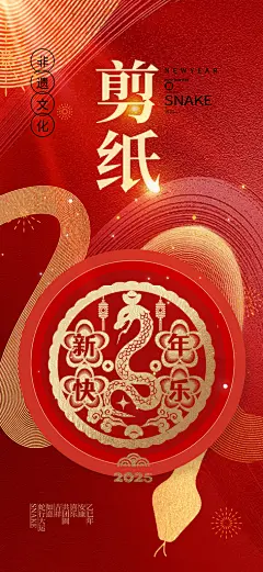 古风非遗文化节国粹文创市集宣传海报