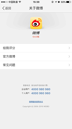 墨竹无音采集到APP-设置/关于