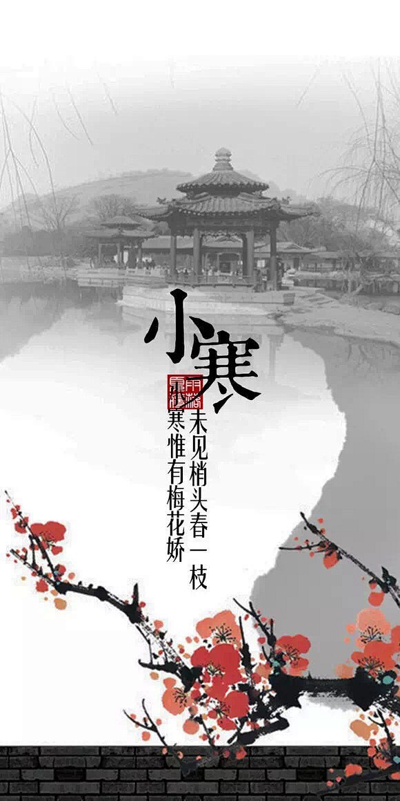 绝美古风二十四节气