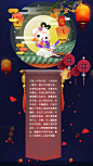 中秋活动详情页750X1334