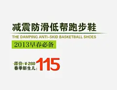 减震跑步鞋高清素材 ppt 低帮 展板 早春必备 海报设计 淘宝装修 简约 跑步鞋 防滑 鞋子艺术字 免抠png 设计图片 免费下载