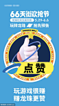 集赞刷屏